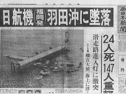 機長