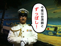 スパン王子
