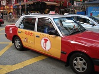 香港タクシー