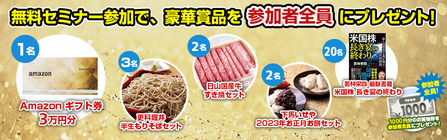 若林英四