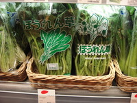 ほうれん草