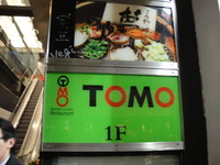 TOMO