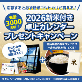 2026年卓上カレンダー
