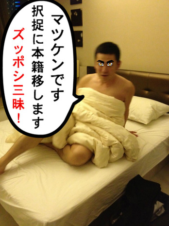 まつけんくん