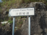 SHATIN��PASS��ROAD