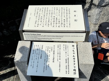 坊ちゃんカラクリ時計