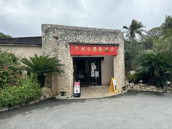 シギラ黄金温泉