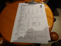 秀ちゃんラーメン 注文シート