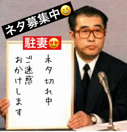 駐在員妻