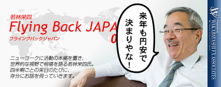 若林栄四