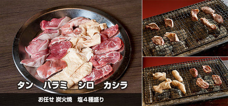 小野澤商店