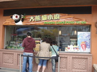 Panda Cafe