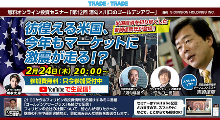 ゴールデンアワー