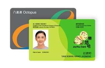 香港オクトパスカード