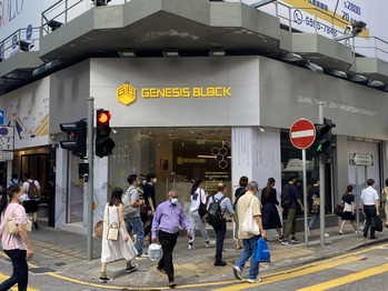 GENESIS BLOCK
