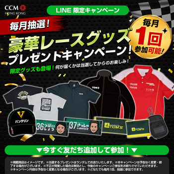 CCM����LINE