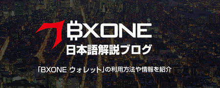 BXONE