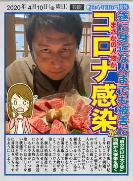 スパン王子