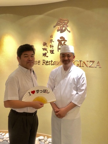 日本料理銀座
