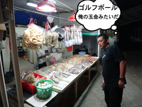 長瀬先生