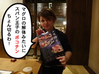 八吉ガール