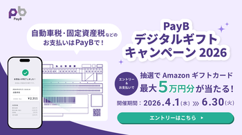 PayB