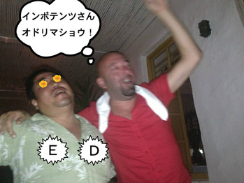 インポテンツマン