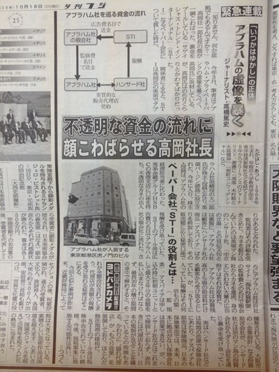 アブラハム