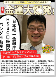 パンダ不動産