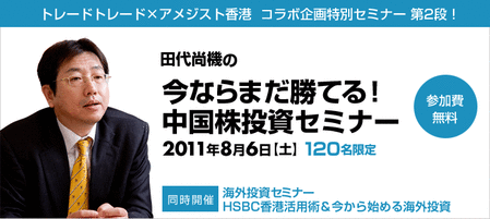 田代尚機