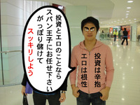 スパン王子