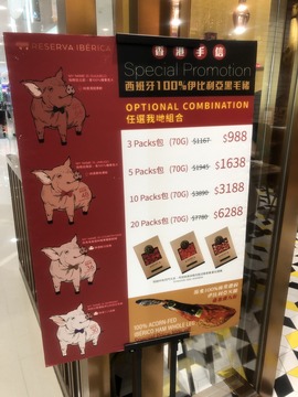 RESERVA IBERICA