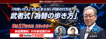 武者陵司