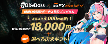 img_bigboss_registration_bonus_top