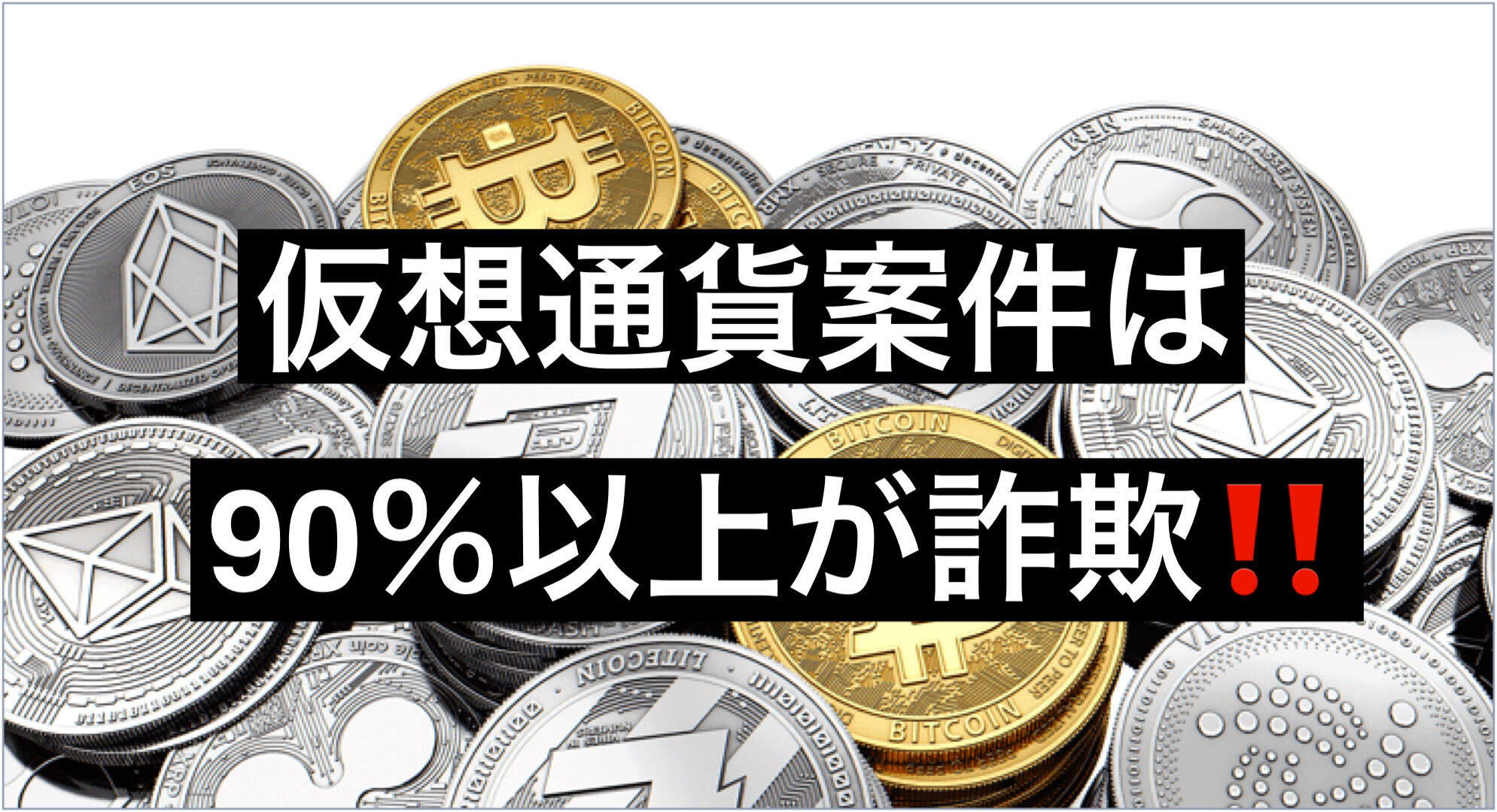 仮想通貨 ICO IEO NFT ステップン？ 詐欺が９０％以上かな : 海外投資＆グルメ-香港マイタン日記