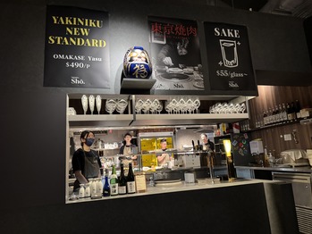 Yakiniku Sho