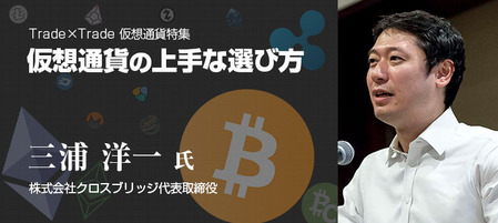 仮想通貨