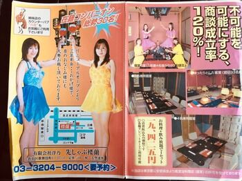 ノーパンしゃぶしゃぶ