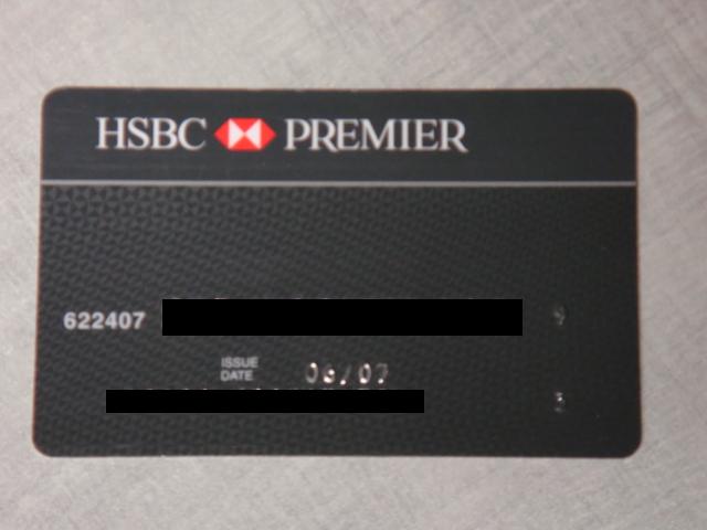 海外投資 グルメ 香港マイタン日記 香港 Hsbcプレミア 香港上海銀行 月会費無料キャンペーン Livedoor Blog ブログ