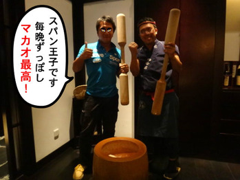 スパン王子