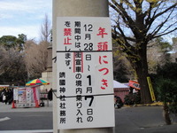 靖国神社