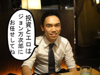 ション万次郎