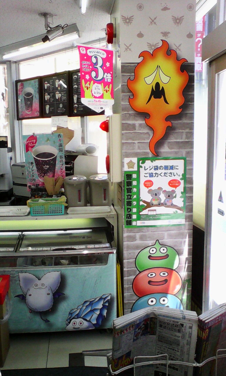 カナダ人miiと3dsすれちがい 秋葉原 ドラクエローソン 18 03 3dsとの人生すれちがい日記 カナダ人miiと3dsすれちがい 秋葉原 ドラクエローソン 18 03 3dsとの人生すれちがい日記