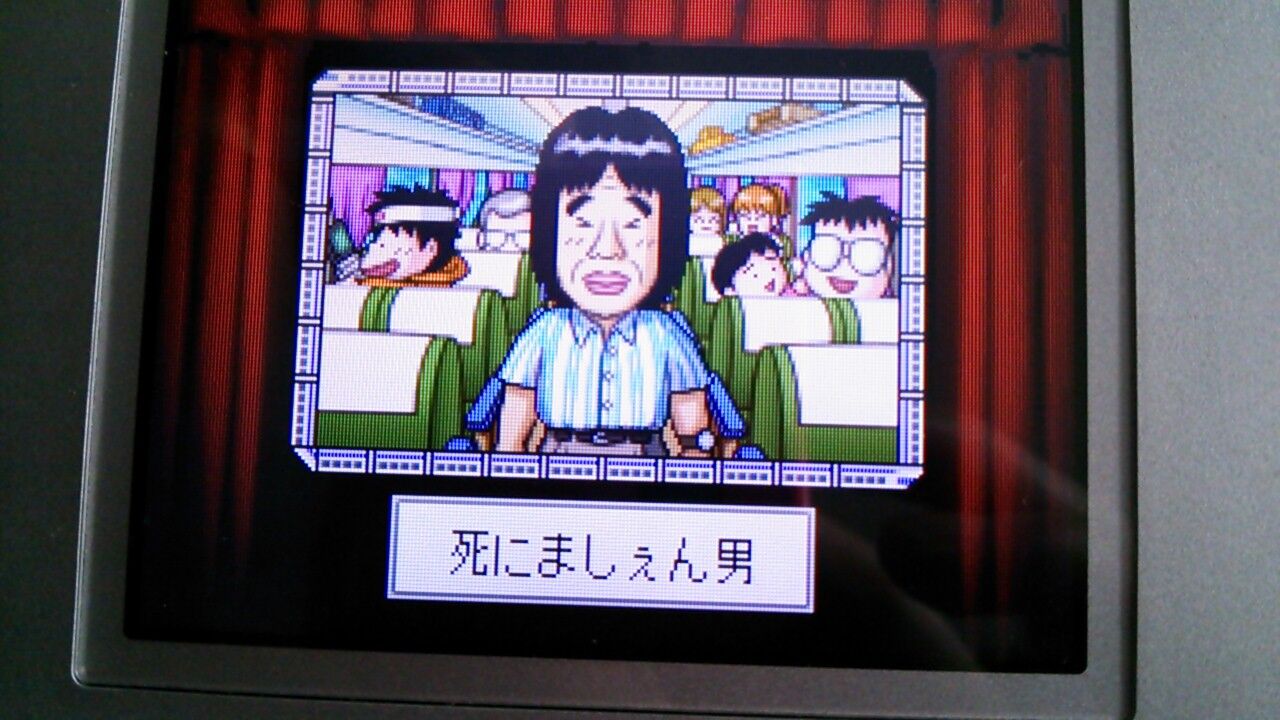 いまさらニンテンドーdsで 桃太郎電鉄周年 を遊んだ話 3dsとの人生すれちがい日記