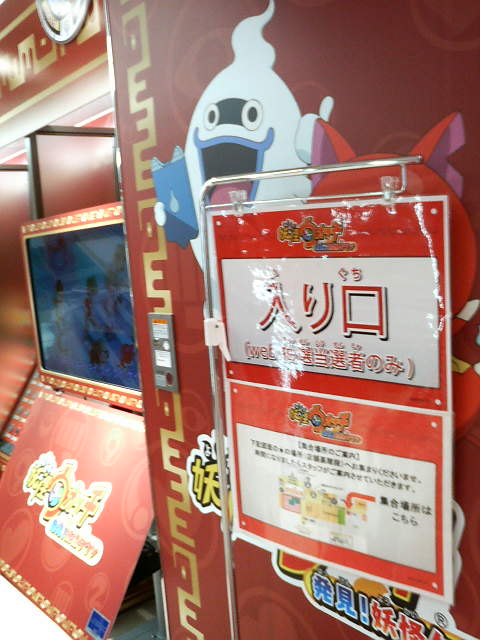 入るのにweb抽選が必要 東京駅の妖怪ウォッチショップ 3dsとの人生すれちがい日記