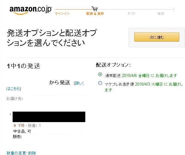 安いdsソフトをamazonで探してたら送料トラップ 高額送料 を見た話 積んでるゲオ100円ゲーム ハドソンのdsソフト など 3dsとの人生すれちがい日記 安いdsソフトをamazonで探してたら送料トラップ 高額送料 を見た話 積んでるゲオ100円ゲーム ハドソンのdsソフト など 3dsとの人生すれちがい日記