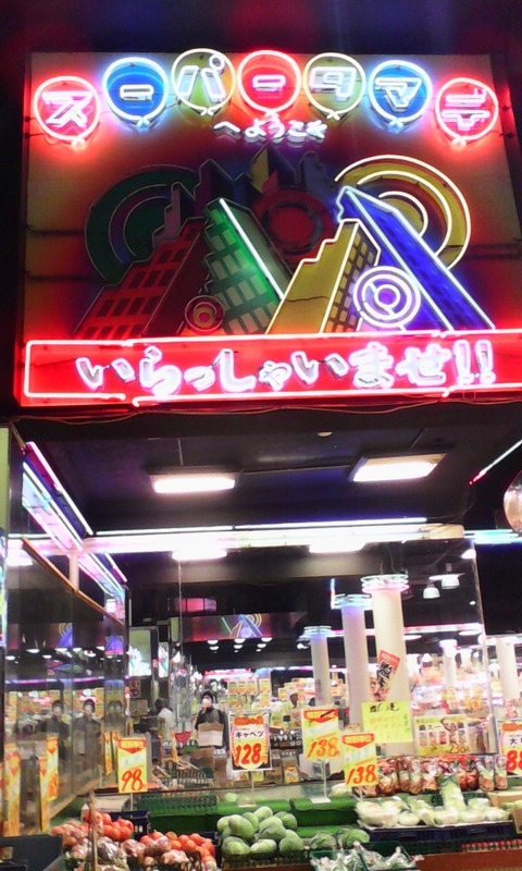 IMG_osaka_super_tamade_neon