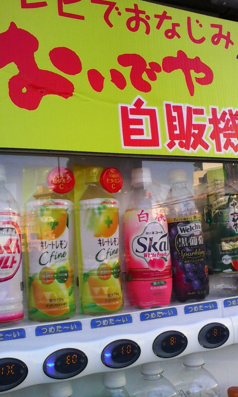 IMG_osaka_nishinari_cheap_vender_degital