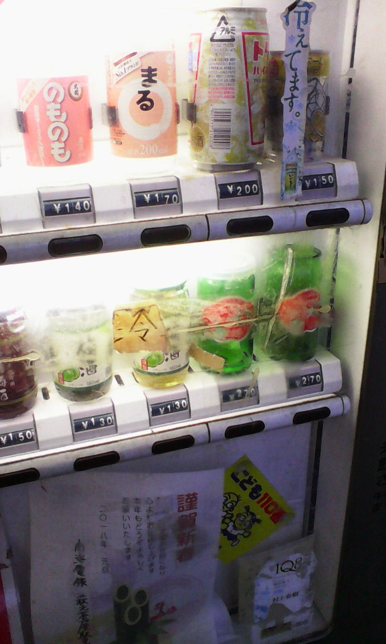 大阪西成探訪 萩ノ茶屋駅の酒自販機を1年ぶりに見に行く 18 12 ドヤ街余生日記