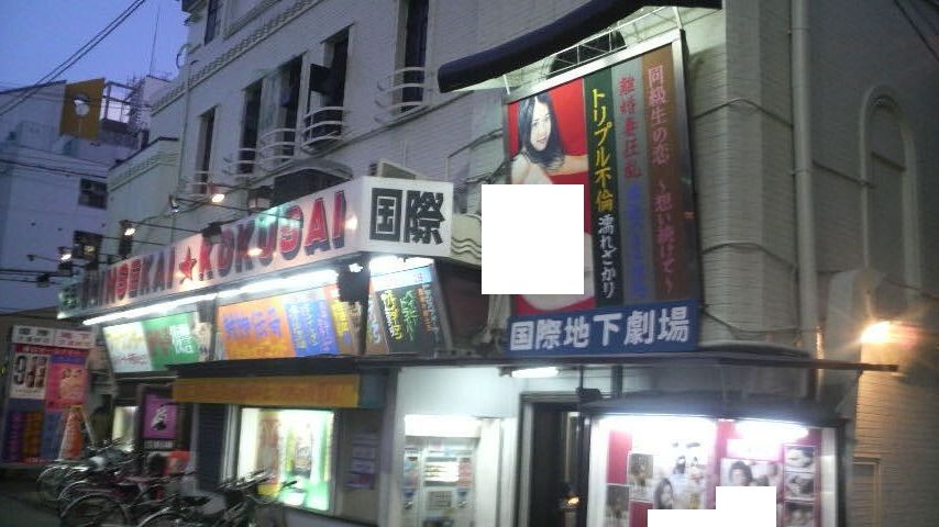 ルポ西成 を読んだ話 新世界国際劇場のr18っぽい映画看板など ドヤ街余生日記 ルポ西成 を読んだ話 新世界国際劇場のr18っぽい映画看板など ドヤ街余生日記